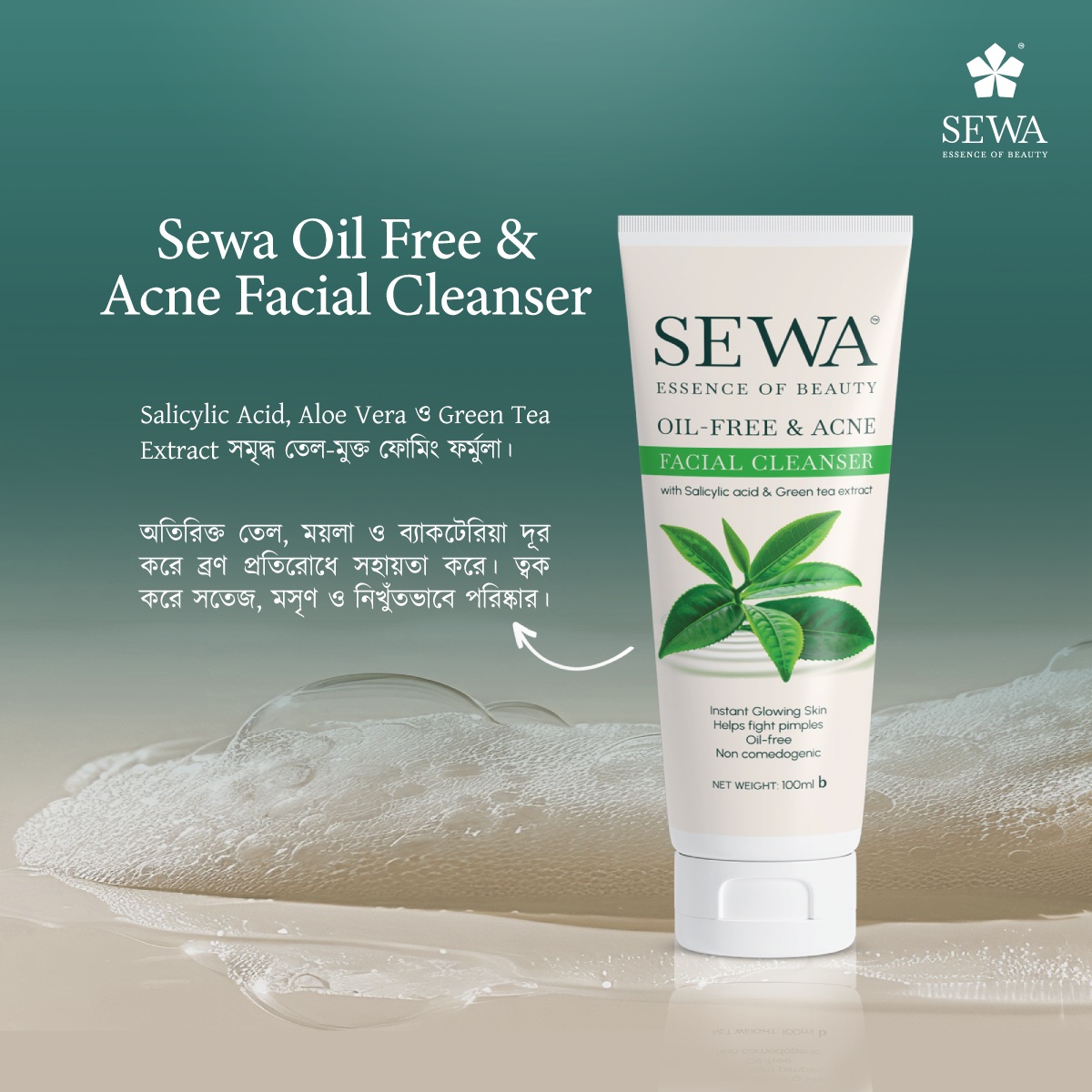 Sewa Oil Free & Acne Facial Cleanser