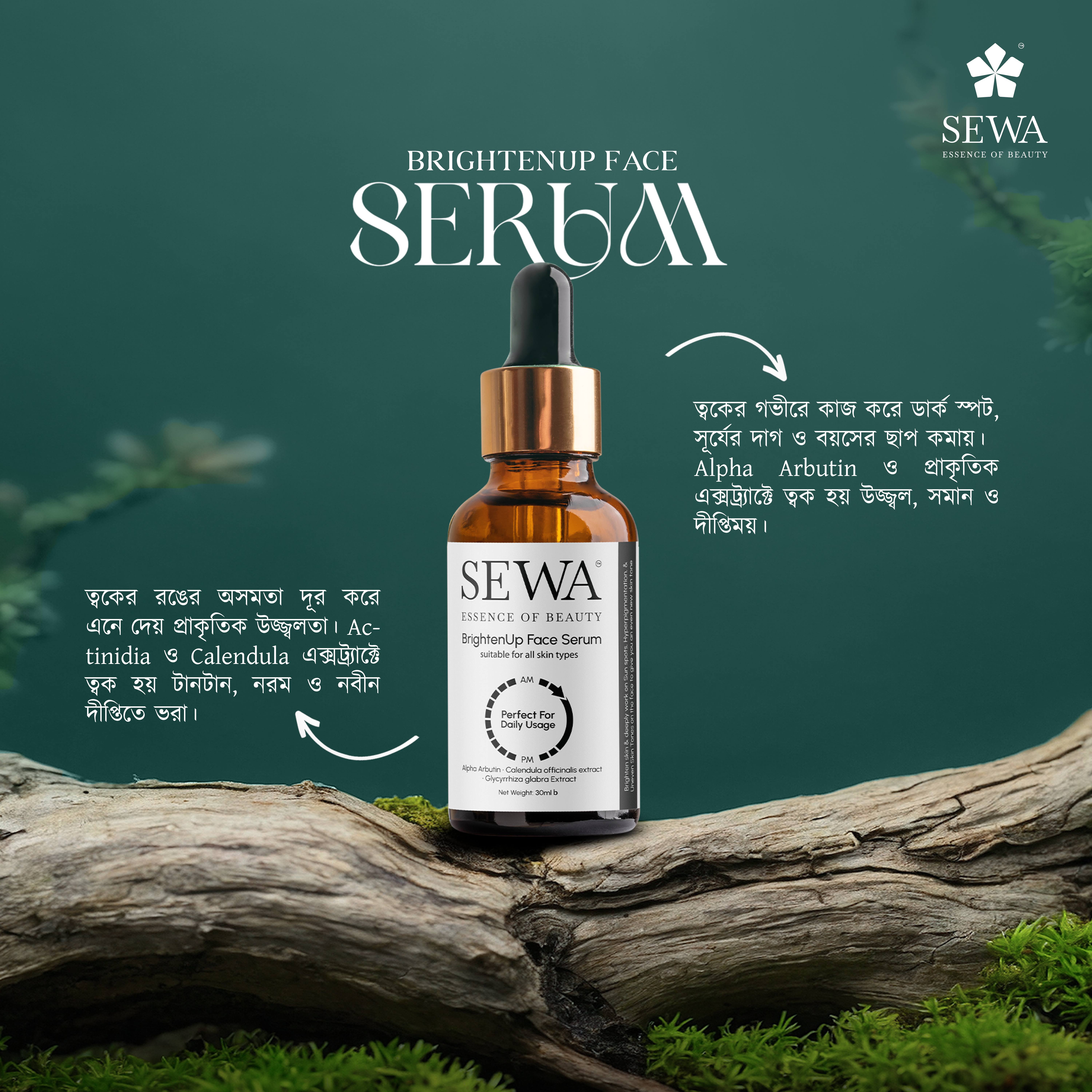 Sewa BrightenUp Face Serum All Skin Types